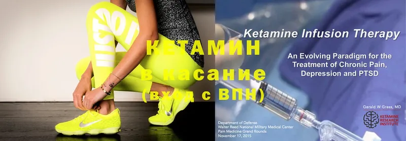 КЕТАМИН VHQ  купить наркоту  Невинномысск 